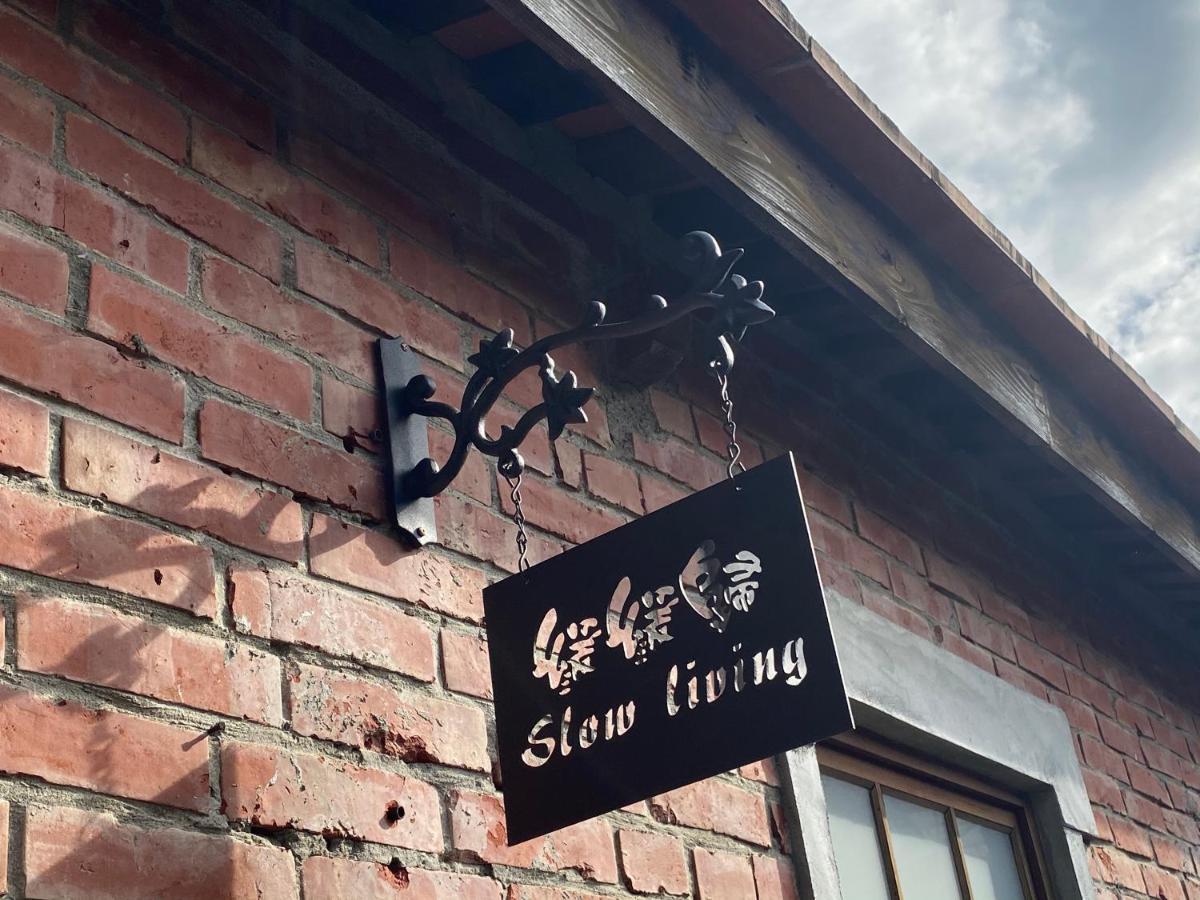 緩緩歸 Slow Living Tainan Zewnętrze zdjęcie